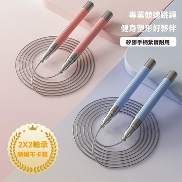 鋼絲跳繩 競速跳繩 競速嚴選跳繩軸承成人運動打節中考比賽鋼絲自鎖調節燃脂