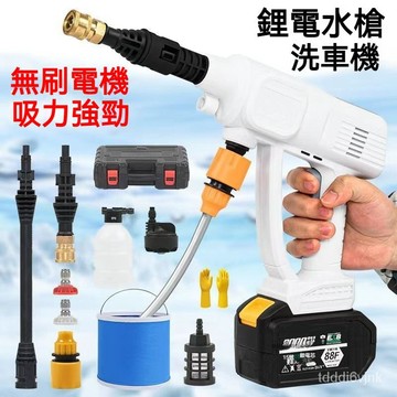 洗車機無綫高壓水槍清洗機農用打藥機洗車神器通用款 雙倍續航高壓水槍 無線便攜式高壓清洗機 洗車機 無線水槍 洗車噴水槍