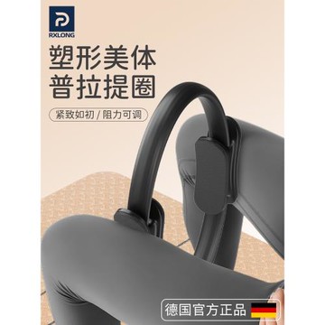 德國抗阻圈普拉提圈腿部四肢瑜伽環魔力圈兒老年人夾腿多功能訓練