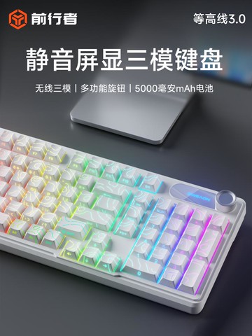 【全網低價 可打統編】前行者V102Ultra等高線無線鍵盤機械手感三模有線靜音游戲套裝