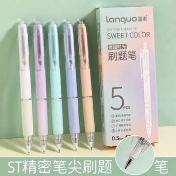 藍果微甜時光刷題筆速乾學生st按動式中性筆高顏值國貨考試筆包郵