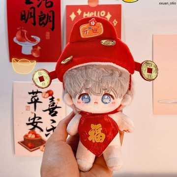 馬年吉祥🔥年服10釐米 海星正常體拜 小財神 努努體拉布布 10cm娃衣 棉花娃娃衣服