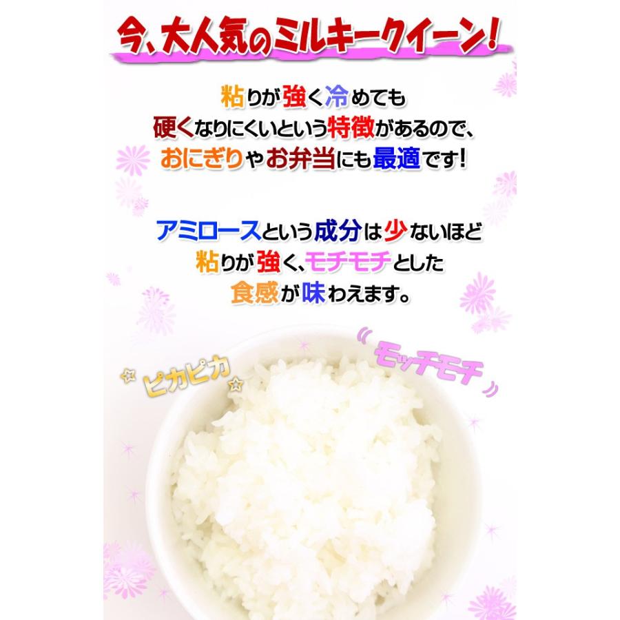 新米 お米 5kg ミルキークイーン 白米 兵庫県 但馬産 有機質肥料使用米 令和5年産