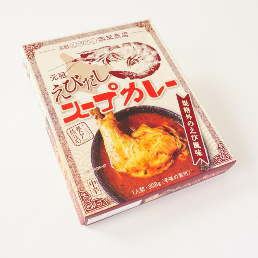 奥芝商店 元祖えびだしスープカリー 札幌スープカレー 北海道スープカレー スープカリー スパイス