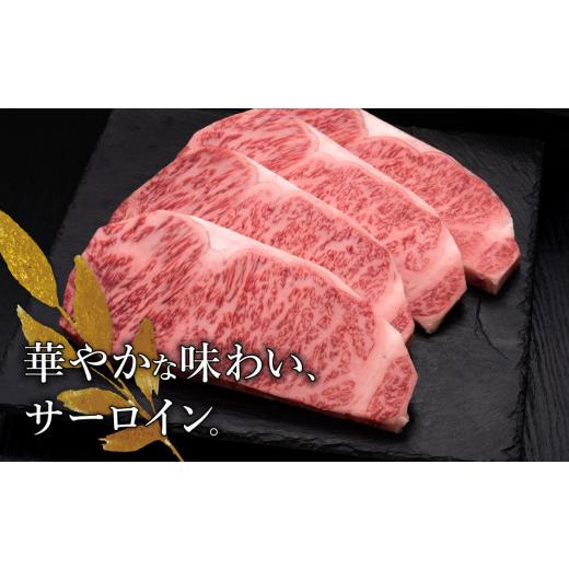 ふるさと納税 福岡県 田川市 博多和牛サーロインステーキ　4枚