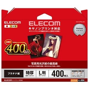 ELECOM 光沢紙 プラチナフォトペーパー 写真用紙・キヤノンプリンタ対応タイプ Lサイズ×400枚入 EJK-CPNL400