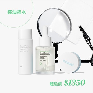 【體驗組】平衡控油組 (新客立減$500,限1組)