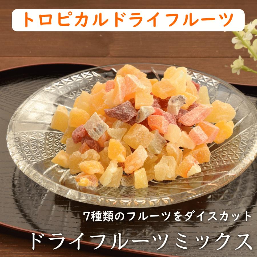 ドライフルーツ 7種 ドライフルーツミックス 500g タイ産 当店オリジナル おつまみ ギフト