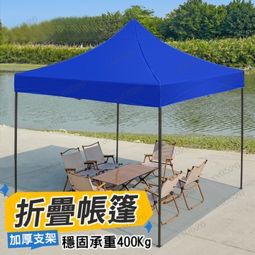 美麗🧚全新升級戶外防水遮陽客廳帳 客廳帳 遮陽篷 遮陽棚 遮雨棚 停車棚 炊事帳 展售棚 廣告棚 休閒棚 露營棚 園遊會