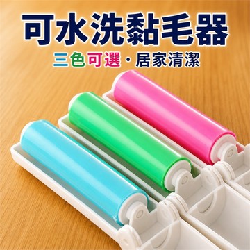 除毛滾輪 除塵滾輪 寵物除毛器 衣物除毛器 沙發除毛器 床單除毛器 車用除毛滾輪 隨身除毛器 灰塵清潔滾輪