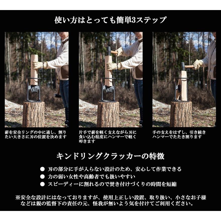 刃物を使わない薪割り器 KINDLING CRACKER キンドリングクラッカー キンクラ 薪割り 薪割り道具  焚き火 焚き付け用 サバイバル キャンプ 薪ストーブ