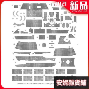 【金牛模型】√ 英利 MENG 135 德國黑豹A早期型用防磁裝甲水貼 SPS-077