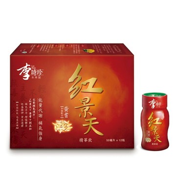 李時珍紅景天精華飲 黃耆加強配方50mlx12/盒