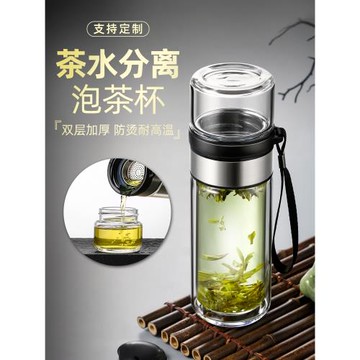 雙層玻璃杯男士高檔家用大容量喝水個性創意潮流茶水分離泡茶杯子