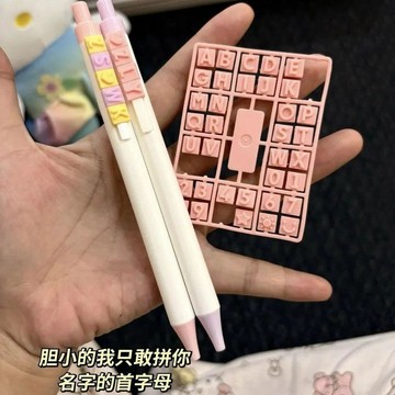 ✅【臺灣出貨】創意拼拼樂字母中性筆ins簡約風學生簽字筆禮品黑色字母筆套裝