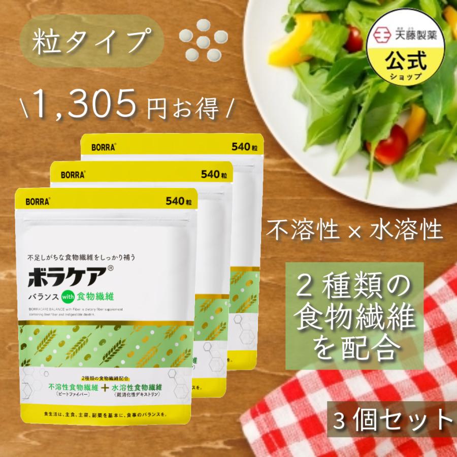 UNICITY LiFiber 食物繊維サプリ 400g UNICITY LiFiber 食物繊維 400g