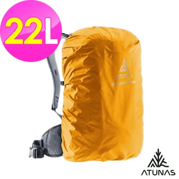 【ATUNAS 歐都納】防水背包套22L/A1ACGZ05N橘