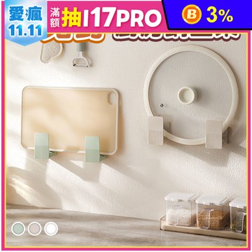 輕奢免釘鑽廚房置物收納鍋蓋架