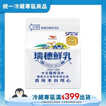 【統一】瑞穗全脂鮮乳紙盒230ml(冷藏專區需滿$399才能出貨)