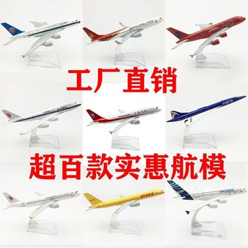 飛機模型 客機模型 航空飛機 航空模型 仿真C919中國東方航空模型 20cm南航商飛航模 仿真模型 合金擺件