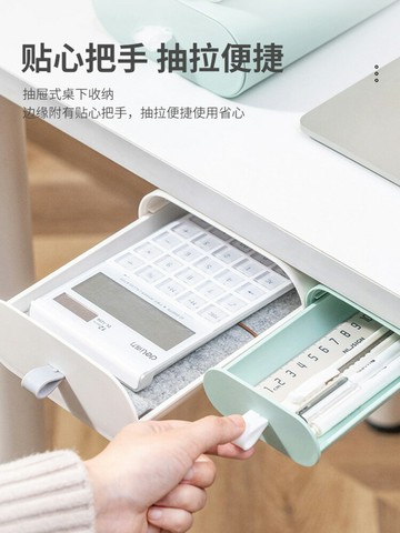 桌下抽屜收納盒小粘貼式隱形辦公室好物桌面底收納神器文具置物架