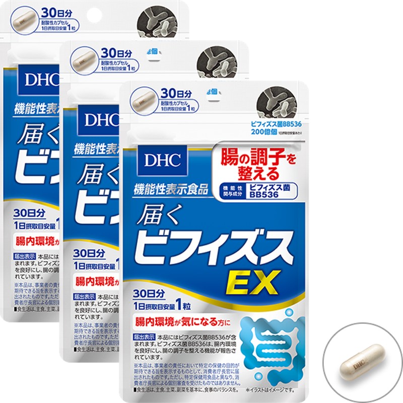 届くビフィズスEX 30日分 3個セット【機能性表示食品】 通販 LINEポイント最大1.0%GET | LINEショッピング