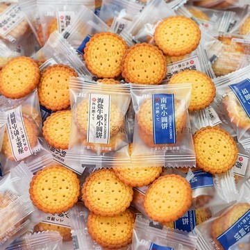 台灣熱銷 紐扣餅幹日式海盐小圆饼牛乳味饼干网红薄脆小零食营养办公室休闲食品散装