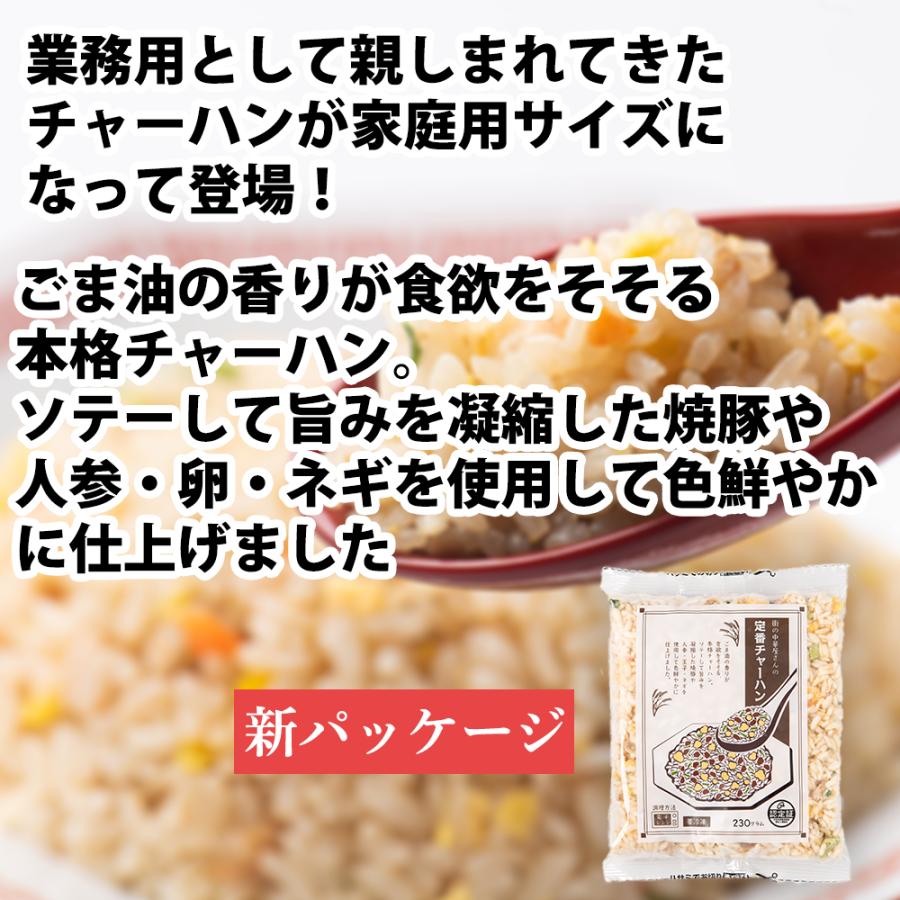 街の中華屋さんの定番チャーハン230g×40袋 焼き飯 送料無料　冷凍便