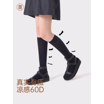 【3雙裝】黃小姐60D壓力小腿襪女春秋薄款黑色顯瘦中筒襪JK襪子
