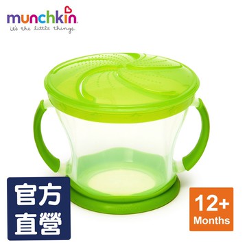 美國滿趣健muchkin-防漏零食杯-綠