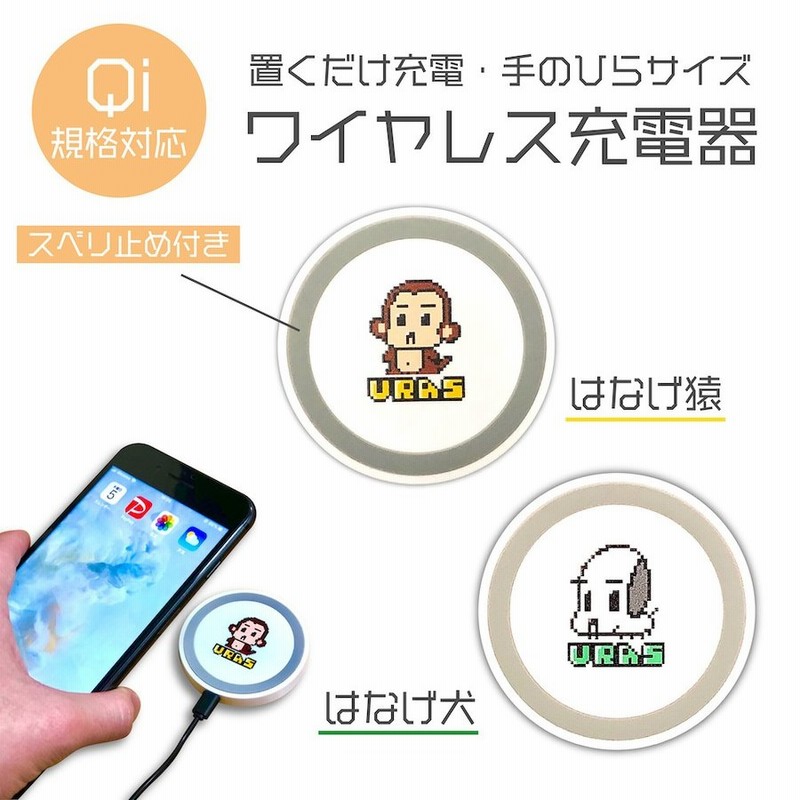 置き型充電器 ワイヤレス充電器 Qi コンパクト かわいい Iphone アンドロイド Uras 通販 Lineポイント最大0 5 Get Lineショッピング