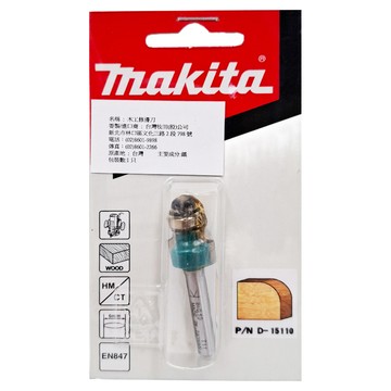 Makita 牧田 台灣公司貨 木工修編刀 D-15110  1個