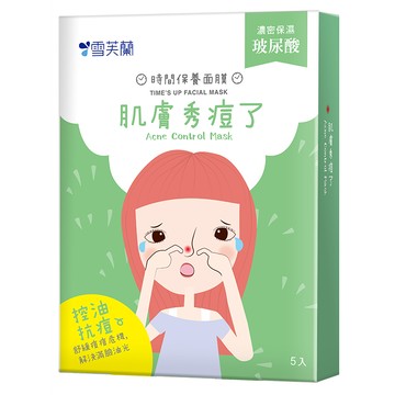 【雪芙蘭】時間保養面膜《肌膚秀痘了》25ml*5入