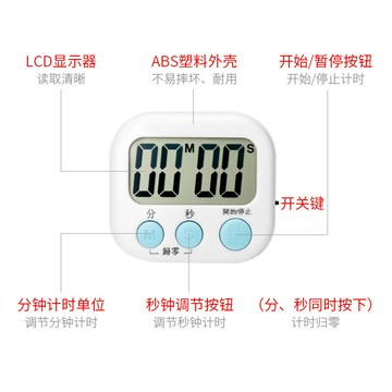 多功能計時器烘焙定時器電子提醒器廚房定時器倒計時餐桌用計時器