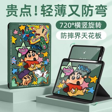 適用三星s9fe平板保護套Galaxy2025新款Tab S10+可旋轉A9+11英寸s8plus十a7帶筆槽s6Lite防摔保護殼防彎卡通