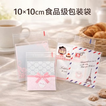 現貨《自黏袋C3E】10*10cm 100入 禮品DIY包裝袋 ♥ 糖果包裝袋 糖果袋子 餅乾 包裝袋 餅乾袋 自黏袋