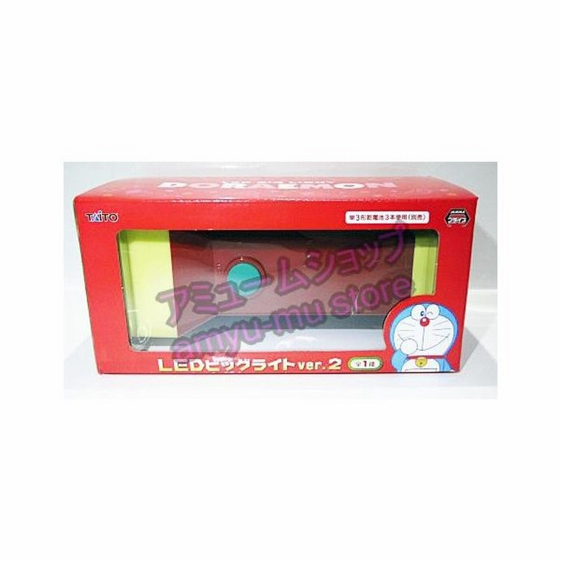 ドラえもん Ledビッグライト Ver 2 全1種 通販 Lineポイント最大0 5 Get Lineショッピング