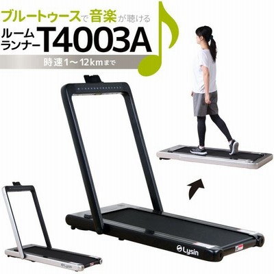 Yahoo ショッピング ランニングマシン 通販 Lineショッピング