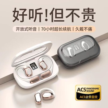 2024新款OWS不入耳藍牙耳機開放掛耳無線超長續航耳機Q80源頭廠家「限時特惠」
