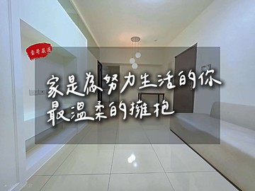 【豪哥嚴選】高大特區｜藍田商圈｜兩房車位｜高雄市楠梓區大學十七街