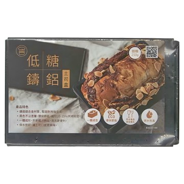 SaNNeNg 三能 SN2191 低糖鑄鋁土司盒 1000系列不沾  16 x 9.4 x 7.7cm  1個
