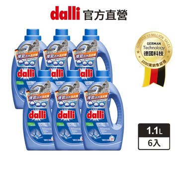 【dalli達麗】運動機能衣物超濃縮洗衣精1.1L箱購(6入) 運動消臭 衝鋒衣 涼感衣 發熱衣 汗臭