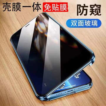 適用三星s24ultra手機殼全包s23防窺s22 s23+ s21ultra雙面殼膜一體s23ultra防隱私S25保護殼S21+二合一S24FE