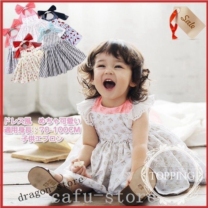 エプロン子供キッズエプロン子供エプロン女の子お姫様おしゃれエプロンドレス風食事用プリンセス姉妹お揃いプレゼントキッズ 通販 Lineポイント最大get Lineショッピング