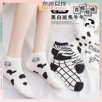⭕隔日到貨⭕黑白斑馬牛牛 棉襪 透氣 襪子 牛牛 黑白 少女 格子 女生襪子 斑馬 短襪 學生襪 少女襪 閨蜜 女襪