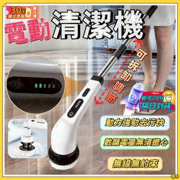 💦台灣隔日到貨💦電動清潔刷 手持電動清潔刷 多功能電動清潔刷 多功能無線長柄電動清潔刷 一機多用 強力去污 長續航 便攜