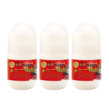 【正金牌】金門一條根舒緩滾珠凝露40ML-3瓶