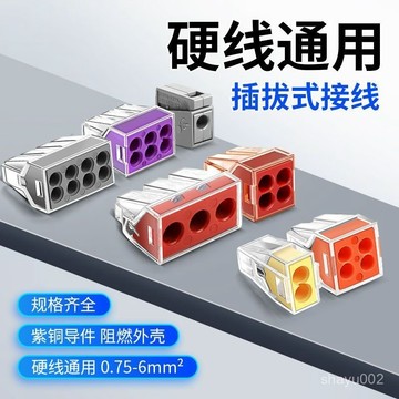 台灣現貨+隔日達🔥四孔電綫連接器 电工并綫器 建築接線 硬導線 100只PCT-104 快速接頭 家用硬綫接綫端子接頭