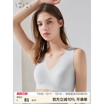 愛慕集團乎兮無痕文胸背心式聚攏無鋼圈背扣無尺碼舒適美背內衣女