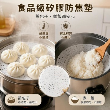 食品級硅膠電飯鍋防焦墊 家用電鍋內鍋不粘米飯防糊墊 透氣均熱防鍋底燒焦墊 商用大容量飯鍋隔熱防黏米飯墊